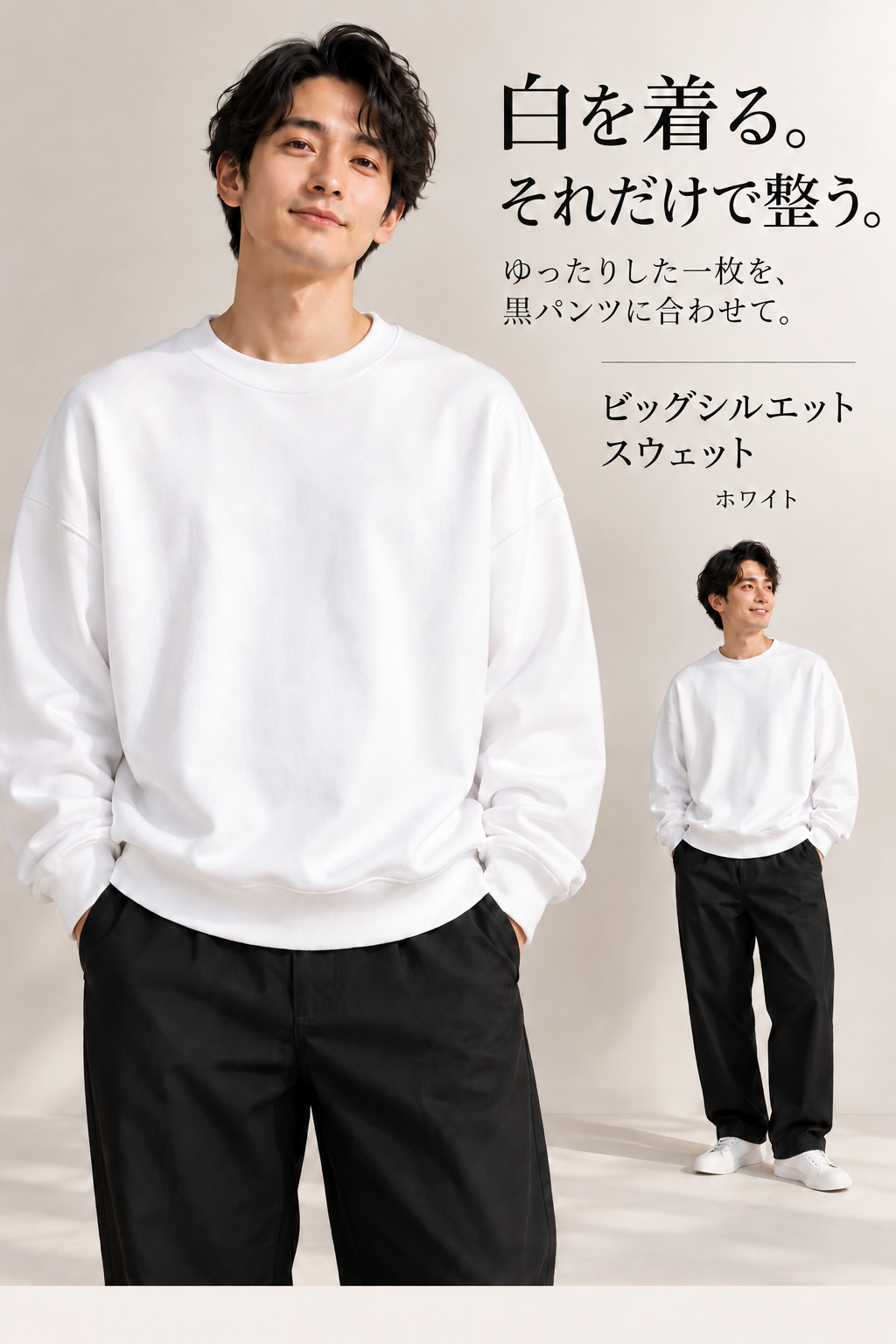ビックシルエットシャツ(White)