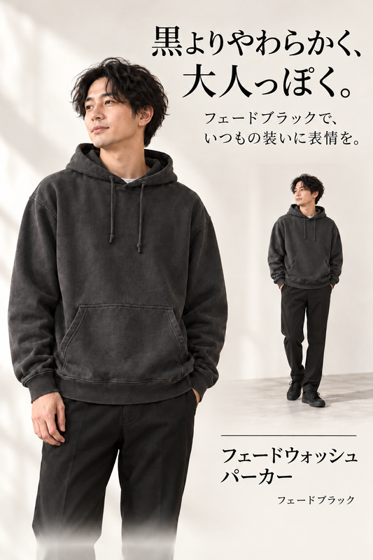 フェードウォッシュパーカー（Black）