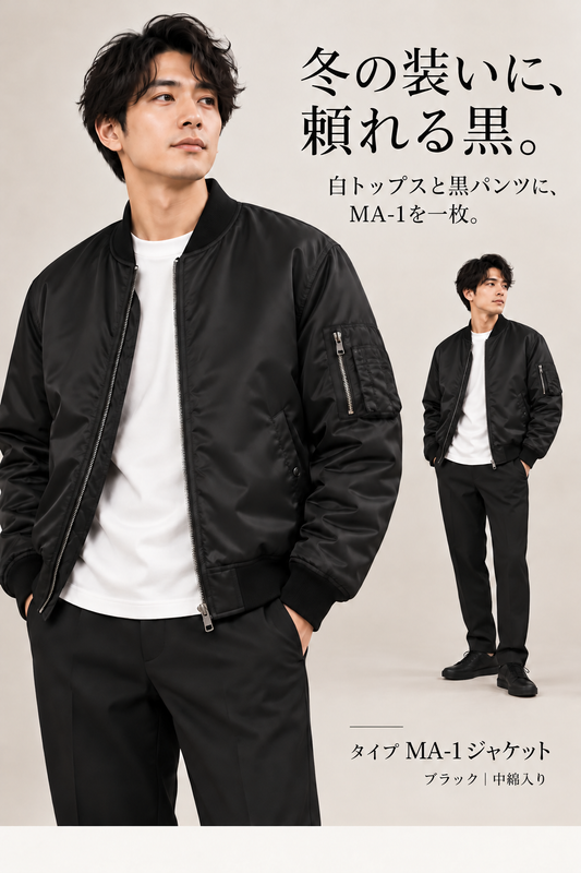 MA-1（Black）