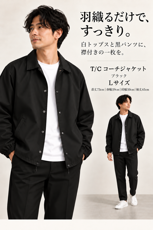 T/Cコーチジャケット（Black）サイズM